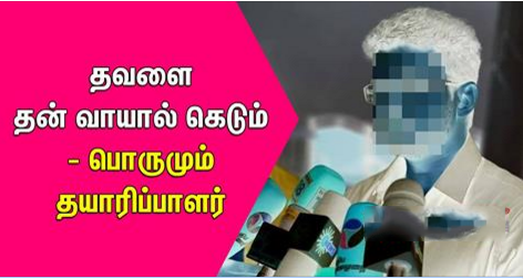 தவளை தன் வாயால் கெடும் என்பதற்கு உதாரணமான தளபதி நடிகர் – பொருமும் தயாரிப்பாளர்