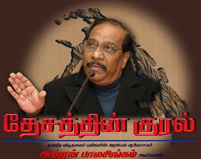 பிரபாகரனின் அண்ணா பாலசிங்கம்!