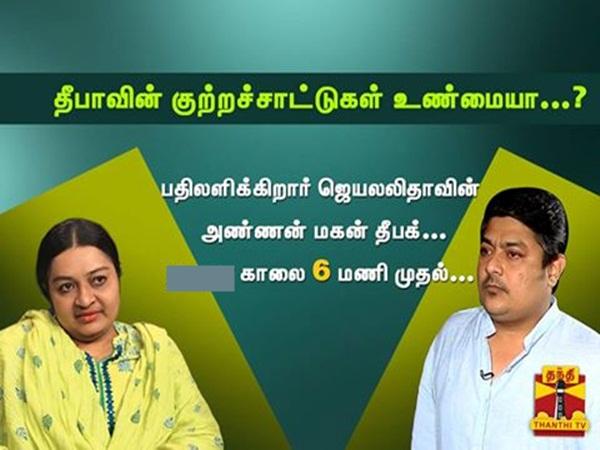 அத்தை ஜெயலலிதா மரணத்தில் எந்த மர்மமும் இல்லை- அண்ணன் மகன் தீபக் பகீர் பேட்டி