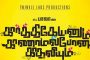 பத்தரையுடன் முடிந்தது ஏழரை: சசிகலா தண்டனை குறித்து டுவிட்டரில் கருத்து வெளியிட்டுள்ள சினிமா பிரபலங்கள்