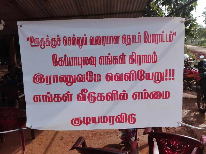 மீண்டும் கேப்பாப்புலவில் மக்கள் போராட்டம்!