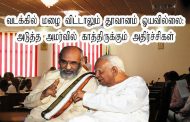 வடக்கில் மழை விட்டாலும் தூவானம் ஓயவில்லை: அடுத்த அமர்வில் காத்திருக்கும் அதிர்ச்சிகள்