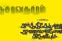 பெண்கள் தங்கள் தாலி கயிறை எப்படி, அப்போது மாற்றுவது சிறந்தது தெரியுமா?