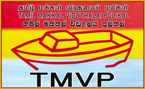 உள்ளுராட்சி தேர்தலில் தமிழ் மக்கள் விடுதலைப் புலிகள் தனித்து போட்டி...!!