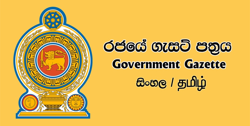 உள்ளூராட்சித் தேர்தல் தொடர்பான முக்கியமான  இரு வர்த்தமானிகள் நாளை...!!!