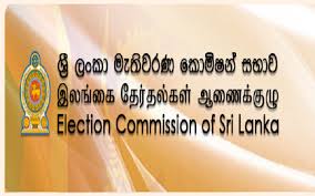 உள்ளுராச்சி தேர்தல் ..!! அரச ஊழியர்களுக்கான இடமாற்றம் தற்காலிகத் தடை விதிக்கப்பட்டுள்ளது.