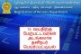 போராட்ட குணத்துடன் கூடிய கல்வியே இராணுவ வீரர்களை வெற்றி பெறச்செய்யும் ஜனாதிபதி