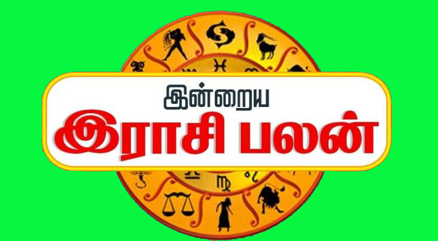 இன்றைய இராசி பலன்கள் 28.01.2018..!!