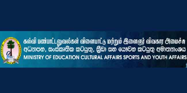 வடக்கு மாகாணத்தில் மீண்டும் கல்வி அமைச்சில் நியமனங்கள் வழங்குவதில்; முறைகேடுகள்?