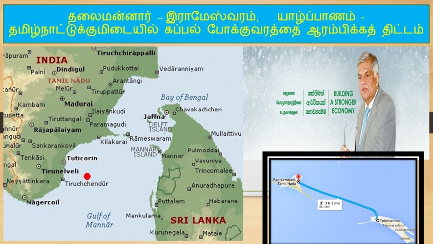 யாழ்ப்பாணம் - தமிழ்நாட்டுக்குமிடையில் கப்பல் போக்குவரத்தை ஆரம்பிக்கத் திட்டம்!!