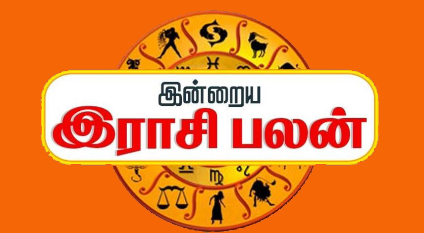 இன்றைய நாள்..11.02.2018..!!