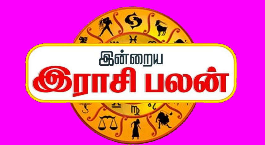 இன்றையநாள்..19.02.2018!!