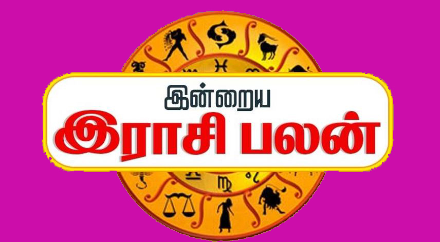 இன்றைய நாள்..09.02.2018..!!!