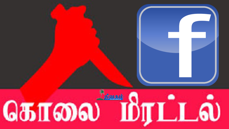 யாழ் சமுர்த்தி உத்தியோகத்தர் பேஸ்புக்கில் பெண் அதிகாரியுடன் திருவிளையாடல் !!