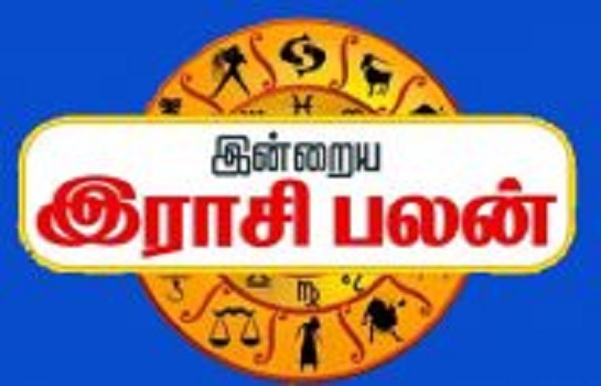 இன்றைய ராசிபலன்கள் (12.09.2021)