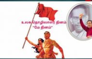 மட்டக்களப்பில் ஸ்ரீலங்கா சுதந்திரக் கட்சியின் மே தினக் கூட்டம்