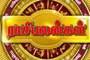 இன்றைய (13.06.2018) நாள் உங்களுக்கு எப்படி?