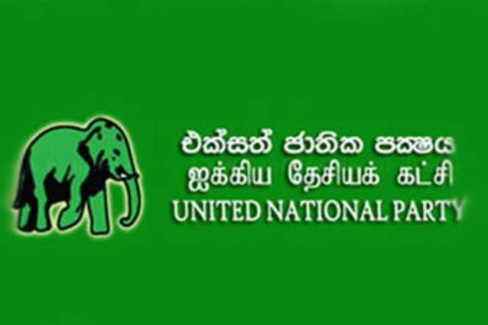 ஐக்கிய தேசியக் கட்சியில் புதிய பதவி உருவாக்கம்