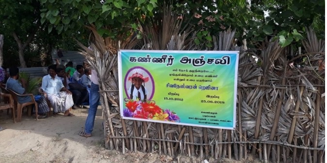 சோகமயமான சுழிபுரம்.. யாழ் மாணவியின் படு கொலையில் இத்தனை கொடூரமா??