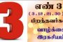 மட்டக்களப்பில் தமிழ் பெண்களை தகாத முறையில் முகப்புத்தகத்தில் பதிவேற்றியவர் சிக்கினார்