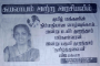 ஆனந்த சுதாகரனின் விடுதலை தொடர்பில் அரசு வெளியிட்டுள்ள அறிவிப்பு