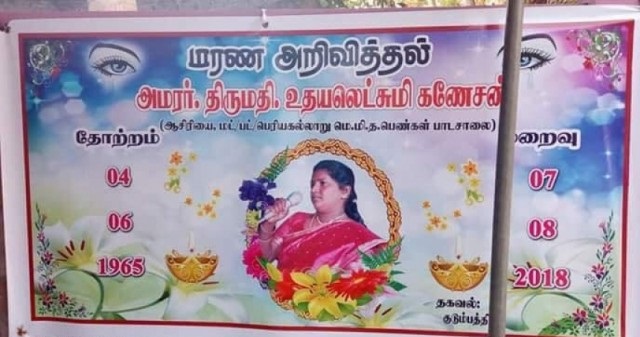 மட்டகளப்பு வைத்தியசாலையில்  நான்கு பிள்ளைகளின் தாய்க்கு ஏற்பட்ட பரிதாபநிலை