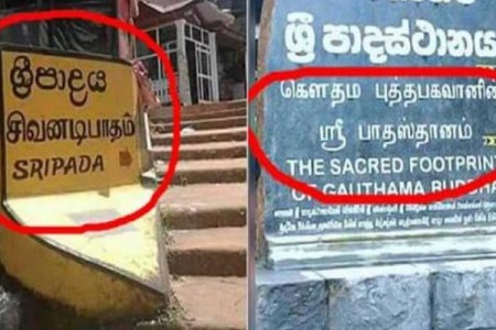 இலங்கையில் மூடிமறைக்கபடும் தமிழர்களின் கலாச்சாரம்!