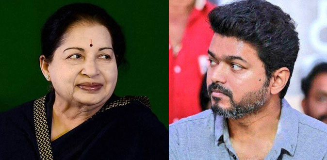 ஜெயலலிதாவின் கோபத்திற்கு ஆளான விஜய்!