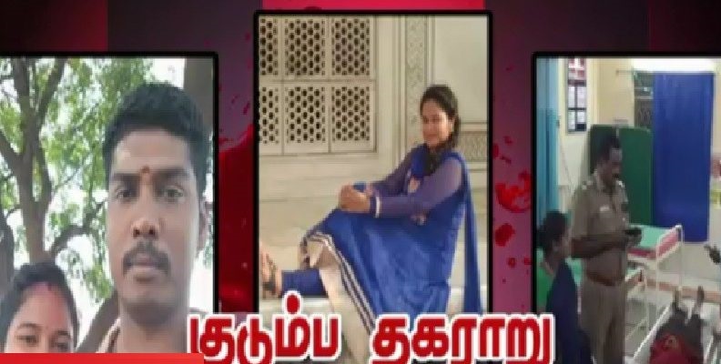 மனைவியை நடுரோட்டில் வைத்து வெட்டி கொலை செய்த கணவர்