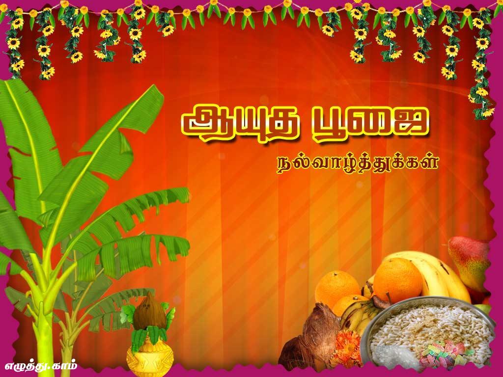 ஆயுத பூஜை ஆன இன்றைய தினத்தில் ஆயுதங்களை வைத்து பூஜை செய்வது ஏன் தெரியுமா?