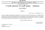 தமிழ்த் தேசியக் கூட்டமைப்பிடம் தான் துருப்புச்சீட்டு உள்ளது.  இலங்கையின் ஆட்சியை தீர்மானிக்கும் சாணக்கியர் சம்பந்தன் ஐயா