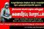 அனந்தி சசிதரன் தலைமையில் இலங்கையில் தமிழர் சுயாட்சிக் கழகம் என்னும் புதிய கட்சி உதயம்!