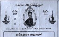 மரணவீட்டுக்குச் சென்று திரும்பிய சகோதரர்கள் இருவர் உயிரிழப்பு