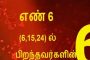 நடிகர் அஜித் ரசிகர்களுக்கு தமிழ் சிறுமி கொடுத்த இன்ப அதிர்ச்சி!.