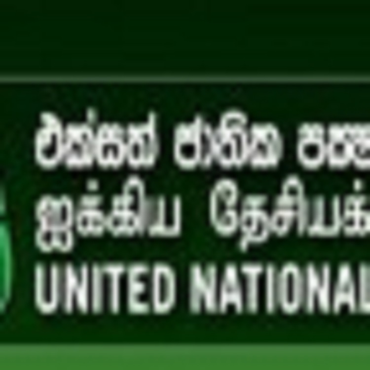 ஐக்கிய தேசிய கட்சியின் செயற்க்குழு கூட்டம் அவசரமாக இன்று கூடுகின்றது.