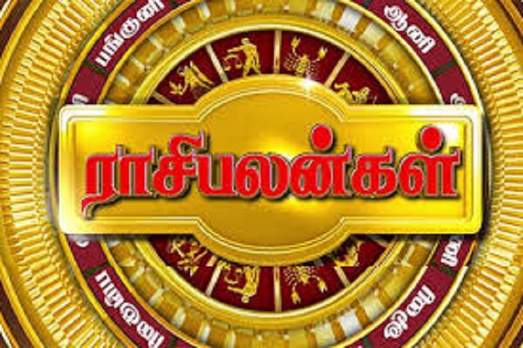 இன்றைய (26.02.2019) நாள் உங்களுக்கு எப்படி?