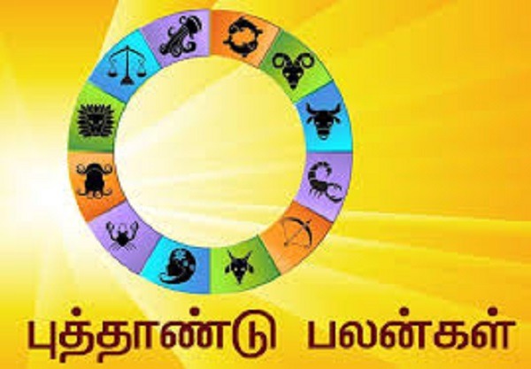 தமிழ் சித்திரை புத்தாண்டுப் பலன்கள் – 2019 (தனுசு, மகரம், கும்பம், மீனம்)