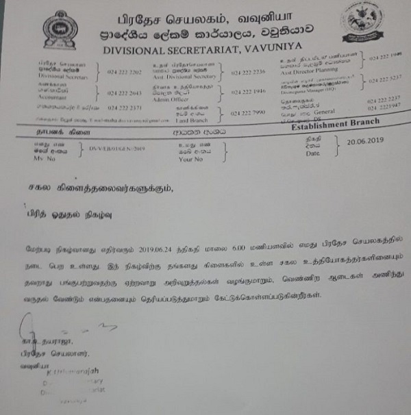 தமிழ் பிரதேசசெயலக உத்தியோகத்தர்களிற்கு விடுக்கப்பட்டுள்ள உத்தரவு!