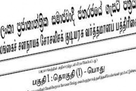 வர்த்தமானி அறிவித்தல் இன்றிரவு வந்தால், நாளை ஏற்பாடு