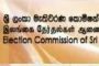 ஒரு நாள் சேவையின் கீழ் ​தேசிய அடையாள அட்டை விநியோகம் தற்காலிகமாக இடைநிறுத்தம்.!!!