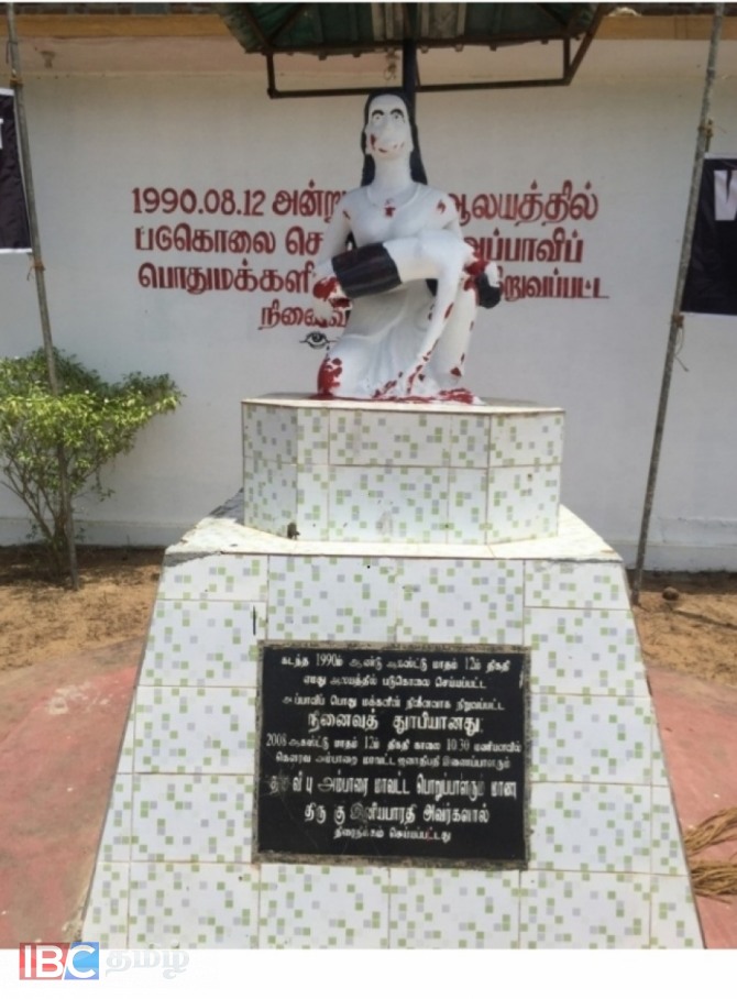 அம்பாறை மாவட்டத்தில் வீரமுனை என்னும் கிராமத்தில் 232 தமிழ் மக்களை கொடூரமாக படுகொலை செய்த நாள் இன்று..!!