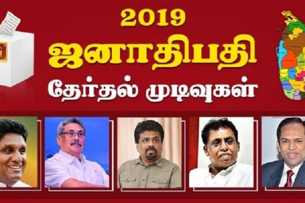 நுவரெலியா மாவட்டத்திற்கான தபால் மூல வாக்கு முடிவு!