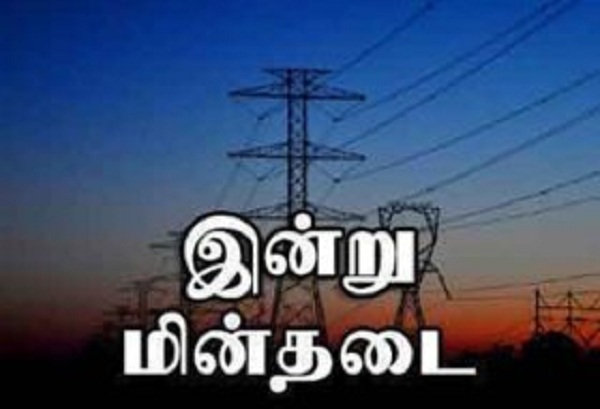 யாழில் இன்று மின்தடை!