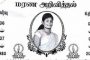 இன்று இரவு கைது செய்யப்பட்ட ஐக்கிய தேசிய கட்சியின் நாடாளுமன்ற உறுப்பினர் ரஞ்சன் ராமநாயக்க..!! காரணம் என்ன ??