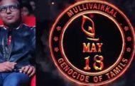 உலகத்திலுள்ள தமிழர்களுக்கு மே 18 துக்கநாள்..!! இசையமைப்பாளர் டி.இமான்