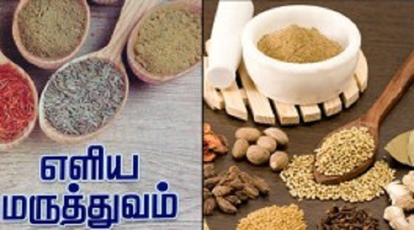 நோய்களை தீர்க்கும் அற்புத எளிய இயற்கை மருத்துவம்!