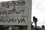 ஜனநாயக இடதுசாரி முன்னணியின் “சுபீட்சத்தின் நோக்கு” ஜனாதிபதியிடம்!