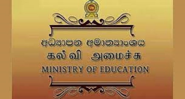 2020 ஆம் ஆண்டுக்கான க.பொ.த உயர்தர பரீட்சையின் பெறுபேறுகள் தொடர்பில் விசேட அறிவித்தல்