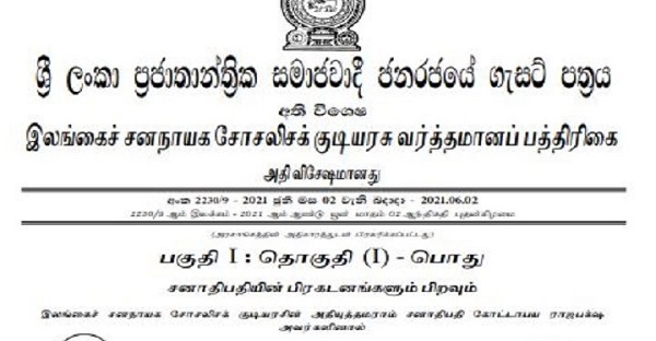 மேலும் சில சேவைகள் அத்தியாவசிய சேவைகளாக அறிவிப்பு!