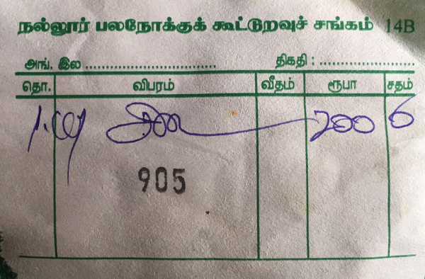 யாழ்ப்பாணத்தில்  அதிக விலைக்கு சீனி விற்ற கூட்டுறவு சங்கத்திற்கு எதிராக வழக்கு! வெளியான தகவல்!